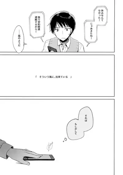 ImitationLovers