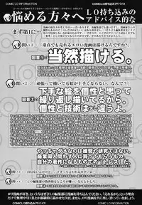 COMIC LO 2016-02 [Digital]