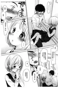 [Okada Kou] Dare ni mo Ienai Koto [Chinese]