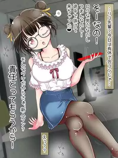 [Oneashi] Seifuku OL ni fuma re chau ~tsuRiko senpai wa ashi koki jōzu