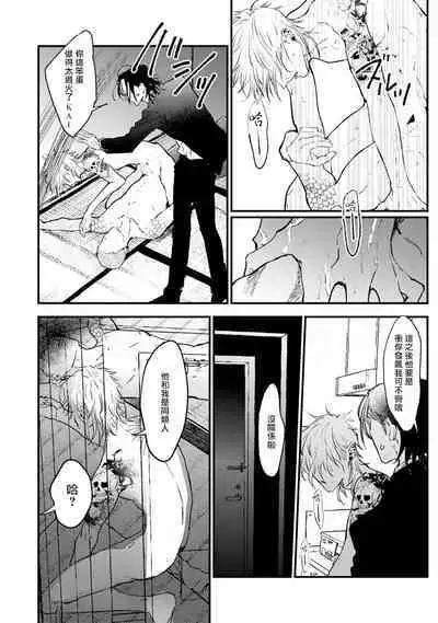 [miso] Koi Kogare Utae ~R.I.P.~ | 歌唱恋慕～R.I.P.～ Ch. 1-6 + 最终话[Chinese] [冒险者公会] [Digital]