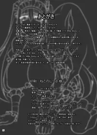 [Zensoku Rider (Tenzen Miyabi)] Juukan Maid After Story [Digital]