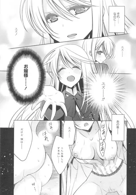 Kanojo to Watashi no Himitsu no Koi - She falls in love with her