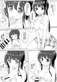 (CT28) [0000 (Akito.)] Chiya-chan to Hoken Taiiku (Gochuumon wa Usagi Desu ka?) [Chinese] [脸肿汉化组]