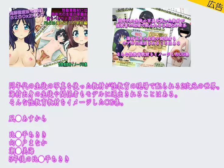 Condom Tsukaou yo! -Online Gamer Hen- Condom Riyou Suishou Poster Image CG Shuu