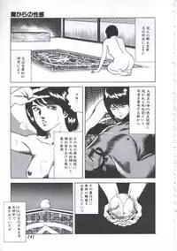 [Amiya Mia] Seikfuku wa Milk-Iro