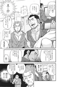 [Matsu Takeshi] Oyaji Ana no Mujina