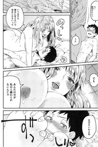 COMIC Shitsurakuten 2015-05