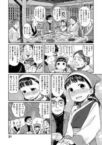 [Aratagawa Nikei] Ohisama wa Mawaru - Flowers bloom all over the world [Digital]