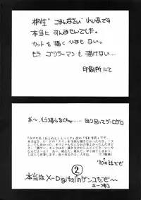 (C38) [Little Mermaid Henshuubu, Studio 7 (Various)] Kuu nyang (Various)