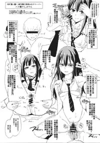 (C88) [Yami ni Ugomeku (Dokurosan)] SUIMINSHIBURIN + Paper (THE IDOLM@STER CINDERELLA GIRLS) [Chinese] [沒有漢化]