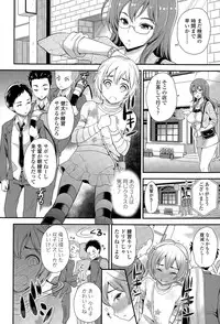 Girls forM Vol. 09