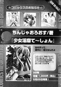 Karyou Gakuen Shotoubu Vol.1