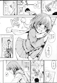 COMIC Shitsurakuten 2013-03