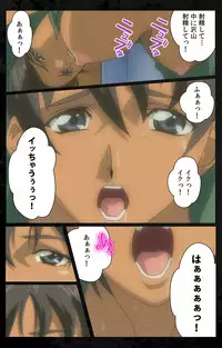 [Kanazawa Katsuma] [Full Color Seijin Han] DARK SHELL Ori no Naka no Namameki Daiichiwa Eden wo Ushinau Toki Complete Ban [Digital]