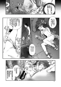 [Hotel California (Natsuno Suika)] Dennou ten goku (Dennou Coil) [Digital]