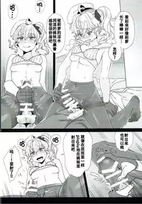 (C92) [Nemurineko (miniru)] Rino Fetish (Sennen Sensou Aigis) [Chinese] [靴下汉化组]