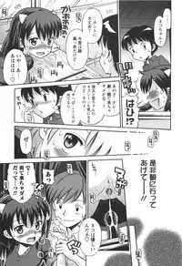 [Tamachi Yuki] KONEKO ja nai MON!