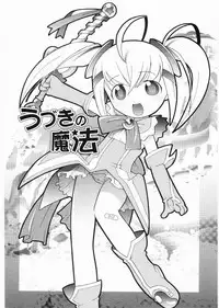 [Himehachi] Meimon Gakuen Shotouka Choukyoushitsu