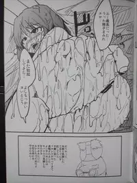 [一本杭 (一本杭)]てゐがヌゐてくれる(東方Project)