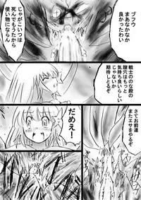 [Dende] Fushigi Sekai -Mystery World- Nonona 29 ~Daiin Maou no Jittai Henka, Nonona no Zenme Anajoku Kaigoku~