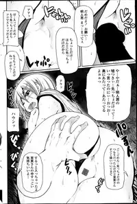 COMIC Penguin Celeb 2014-02