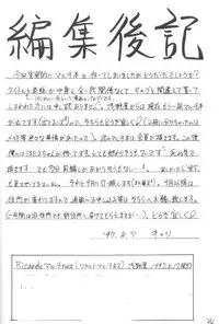 (C52) [Asanoya (Kittsu)] Ricardo Multinez (To Heart)