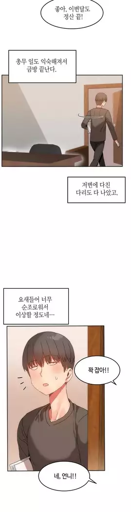 Hari's Lumpy Sharehouse Ch.0-16