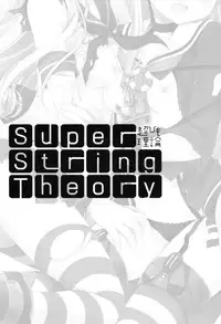 (SC2015 Autumn) [CHRONOLOG, D.N.A.Lab. (Sakurazawa Izumi, Miyasu Risa)] Super String Theory (Kantai Collection -KanColle-)