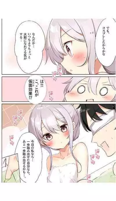 [Hamaken.] Imouto ga Ichinichi Ikkai shika Me o Awasete kurenai. [Doujin Ban] 3 [Digital]