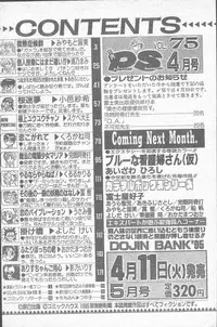 COMIC Penguin Club Sanzokuban 1995-04