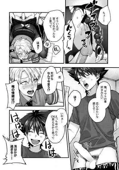 Osananajimi no Hentai Jijou - The Perverse Situation of a Childhood Friend