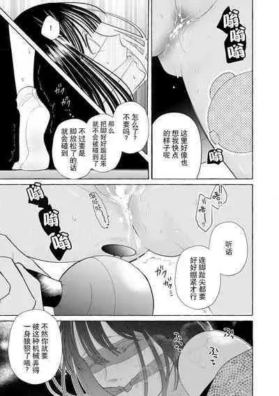 [Miyazaki Uno] Zetsurin Oni no Ikenie Zuma ~Haramu made Sosogarete...~ | 绝伦鬼的祭品新娘～向里面注射到怀孕为止…～ 1-6 [Chinese] [莉赛特汉化组]