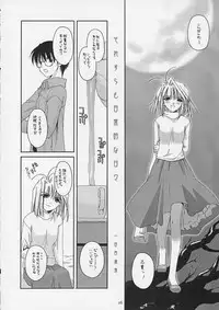 [Digital Lover / Doowatchalike (Nakajima Yuka)] Hakanatsuki (Tsukihime)