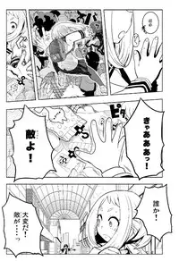 (C88) [Kowareta Radio (Herokey)] Still Behave Uraraka! (My Hero Academia) [Sample]