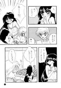 (C51) [Sailor Q2 (Ryö)] SFW Sailor Q2 Fuckin' Works (Bishoujo Senshi Sailor Moon)