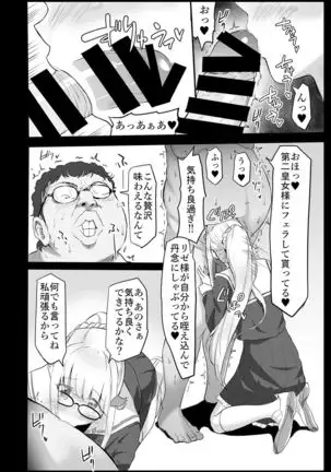 Saiminjutsu de Debuotoko ni Mechakucha nisareru Hon