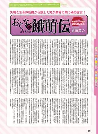 Dengeki Otona no Moeoh Vol.04