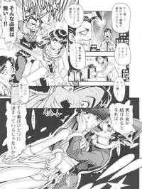 [Anthology] Girl's Parade 99 Cut 3 (Various)