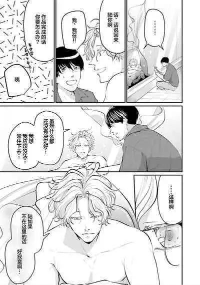 即便如此人鱼仍然羞于爱恋