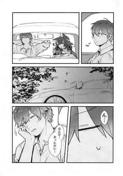 Kanojo ga Nihon Ookami no Baai. Drive Hen