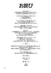 [Tsurugashima Heights (Hase Tsubura)] Shiri-Chun 6 (Street Fighter) [Digital]