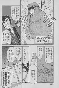 [Miyaji Kaneyuki] Race Queen Mika 1