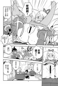 [Zenra Restaurant (Heriyama)] Materialize Shirogane Luna (Mega Man Star Force) [Chinese] [沒有漢化] [2018-01-04]