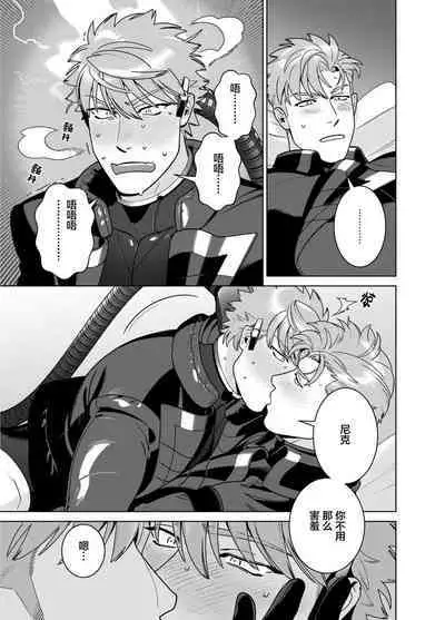 [Inumiso]<CELEVERIN>[Chinese] [看海汉化组]