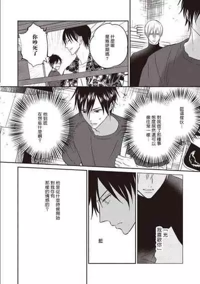 [Tsuyuhisa Fumi] UNDEAD | 活死人 Ch. 1-3 [Chinese] [冒险者公会] [Digital]