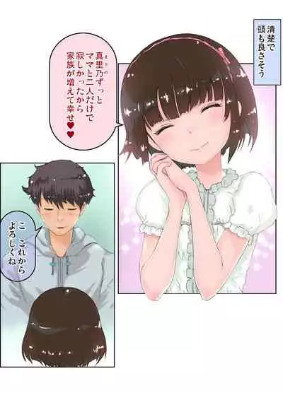 Ecchi sugiru Imouto "Marino 135.8 cm" Icha LOVE Hentai Houkoku