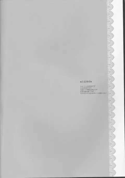 Houkago no Moratorium