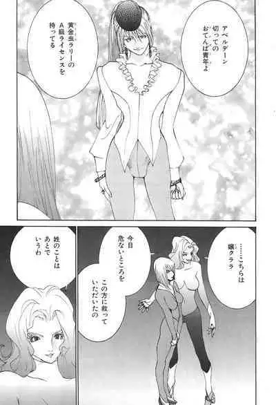 Yapoo the human cattle vol.04