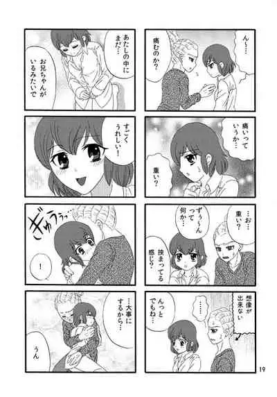 WEB Sairoku Kiharu Manga "Hajimete"